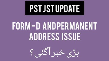 PST JST NEW UPDATE ABOUT FORM D ISSUE | IBA STS PASSED CANDIDATES | PERMANENT ADRESS ISSUE