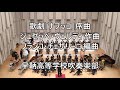 歌劇「ナブッコ」序曲　　　"Nabucco" Overture to the Opera (Giuseppe Verdi)