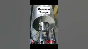 Опасный токарь. CNC fails🔥
