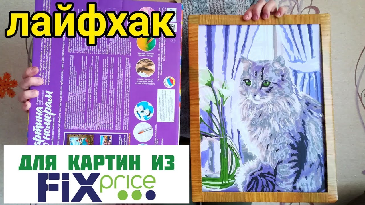 Фикс прайс рамки для картин