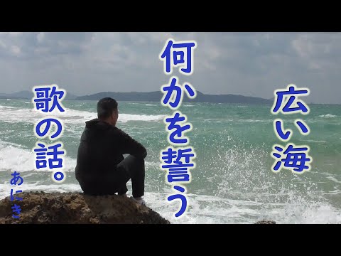 『明日も続く世界なら明日やればいいじゃないか』って歌の話。