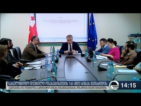 სამინისტრო დევნილთა ოჯახებისთვის მენაშენეებისგან ბინებს შეისყიდის