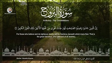 سورة البروج - القارئ مصطفي خميس Al-Burooj (The Constellations) Mostafa Khamis, English Subtitle