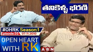 Tanikella Bharani Open Heart With RK | Season:1 - Episode: 55 | 07.11.2010 | #OHRK​​​​​ | ABN