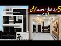 In Low Budget 5 Marla Beautiful House 🏘️ With 5 Bedrooms In Lake City Lahore  @Al-Ali Group