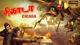 சிக்காடா - முழு திரைப்படம் | CICADA TAMIL DUBBED HOLLYWOOD FULL MOVIE |