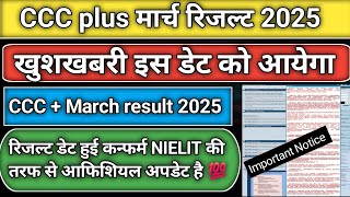 CCC plus March result 2025/CCC Plus Result March 2025/CCCP March result kab aayega dekhiye