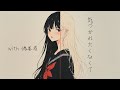 【歌詞動画】気づかれたくなくて with 偽善者 ／ JACKPOT031【LyricVideo】