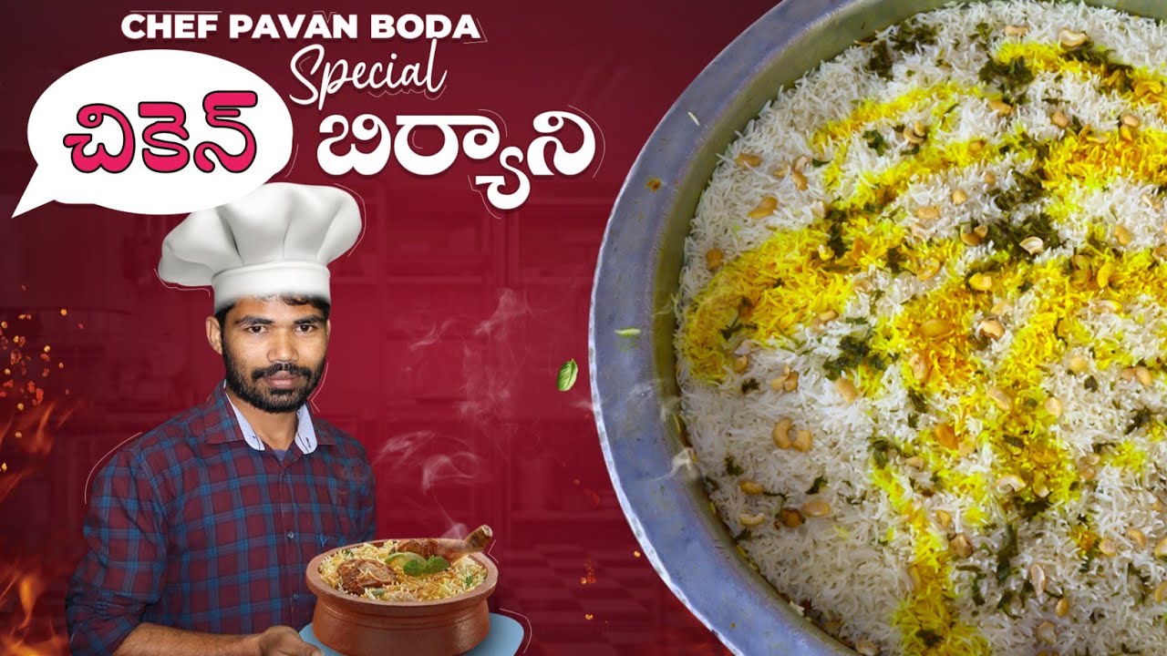 Chef Pavan చికెన్ బిర్యాని || Hyderabad Chicken Dum Biryani Recipe || Chef Pavan ...