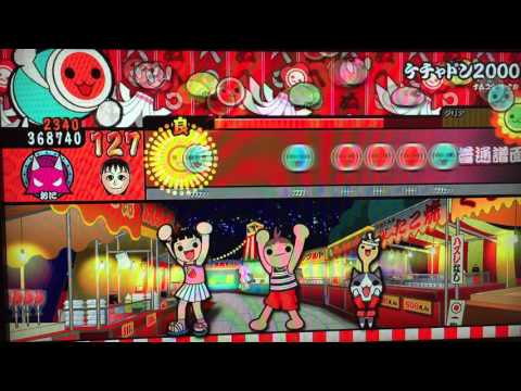 太鼓の達人 ケチャドン2000  普通譜面