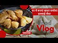 घर में बनाएं खस्ता समोसा हलवाई जैसा|| स्वादिष्ट समोसा बनाएं घर में|| samosa recipe at home.