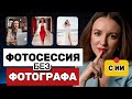 Как сделать фотосессию с нейросетью FLUX на Krea.ai: реалистичные фото за 2 минуты