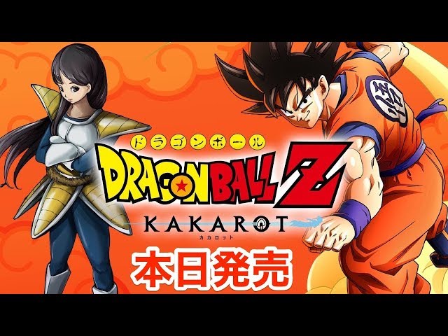 ドラゴンボールZ KAKAROT カカロット ps4