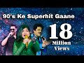 90s Bollywood Superhit Jukebox | Alka Yagnik Udit Narayan & Kumar Sanu Evergreen Songs | Old is Gold