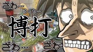 大嫌いな "パクチー" をあらゆる手段で攻略するカイジ