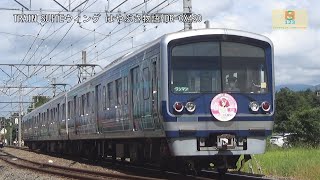 伊豆箱根鉄道駿豆線3000系3506編成HAPPY PARTY TRAIN黒澤ルビィヘッドマークIS04三島二日町～IS05大場間【はやぶさ物語】HDR-CX420