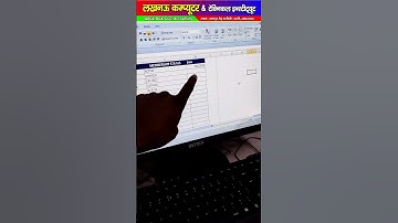 Advance Excel tricks #excel #viralshort #exceltricks#tranding #computer#exceltricks #excelformula#yt