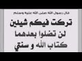 بمولد هادينا بمولد هادينا