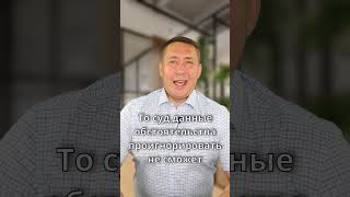 Отказаться от признательных показаний #shorts #суд #признание #показания #отказ