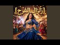 ملكة الساحة 