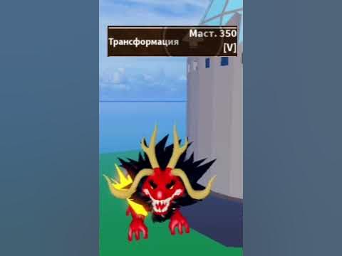 блокс фрут фрукт дракона - YouTube