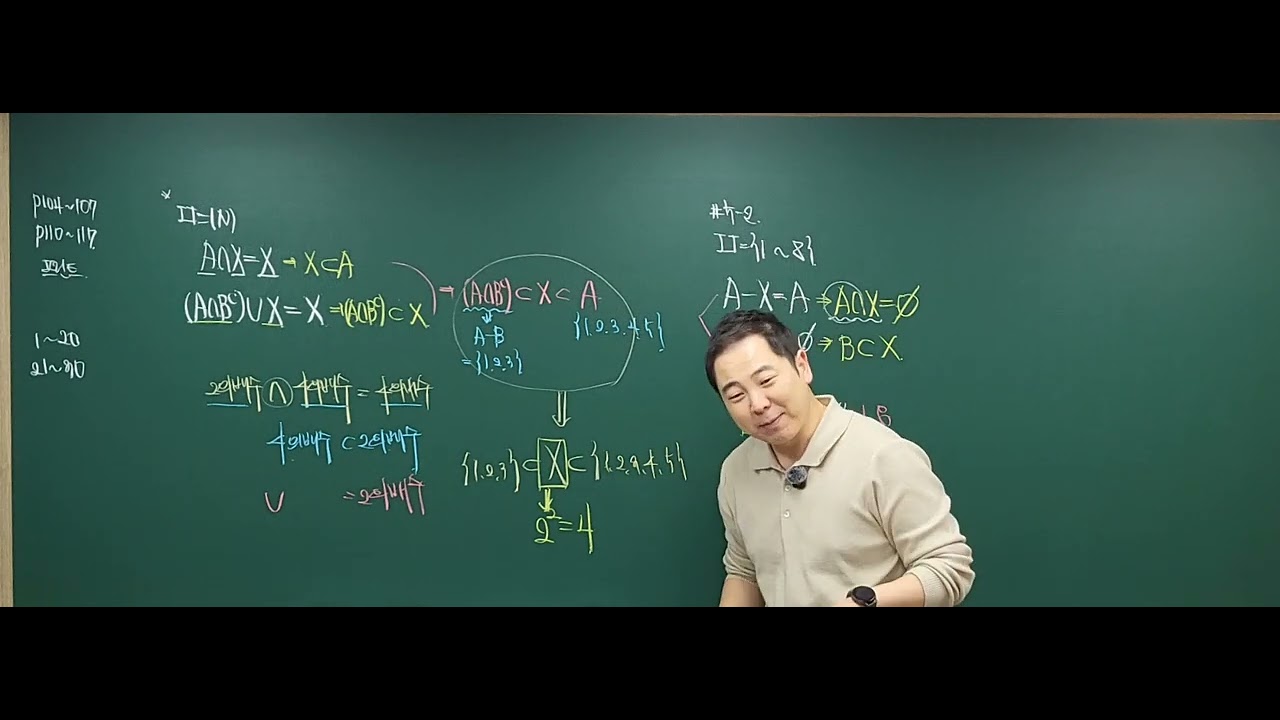 26년 2월 24일 화요일_화목토_개념반_공통수학2_(1)