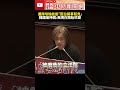 韓國瑜對賴清德彈劾案的評論