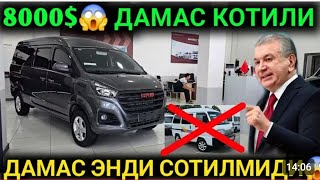 видео: 26-ОКТАБР ДАМАС ЭНДИ АРЗОН БУЛАДИ УРНИГА ХИТОЙДАН ЯРИМ ПУЛИГА АРЗОН КЕЛДИ ШИНРЕЙ НАРХАЛРИ 2025 картинка: 26-ОКТАБР ДАМАС ЭНДИ АРЗОН БУЛАДИ УРНИГА ХИТОЙДАН ЯРИМ ПУЛИГА АРЗОН КЕЛДИ ШИНРЕЙ НАРХАЛРИ 2025