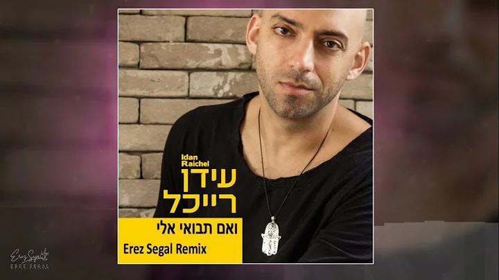 -    (Erez Segal Remix) |