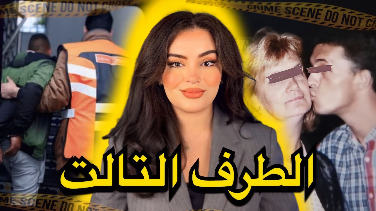 قصة سامي و كفاش رسالة وحدة في واتساب قلبات حياتو‼️ 🇲🇦علاقة سرية، تلفون و جريـ ـمة قـ ـتـل⚠️
