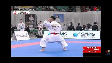 All Japan karate 2025 Kikuchi Ryonosuke Kata Kururunfa December 14 2025