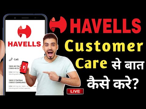 Havells Customer care Care Number | How To Call Havells Customer Care executive | Helpline Number