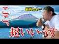 富士山と湖畔を見ながらハンモックキャンプ〜ゆるキャン聖地〜／Hammock camp at a famous campsite in Japan.