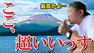 富士山と湖畔を見ながらハンモックキャンプ〜ゆるキャン聖地〜／Hammock camp at a famous campsite in Japan.