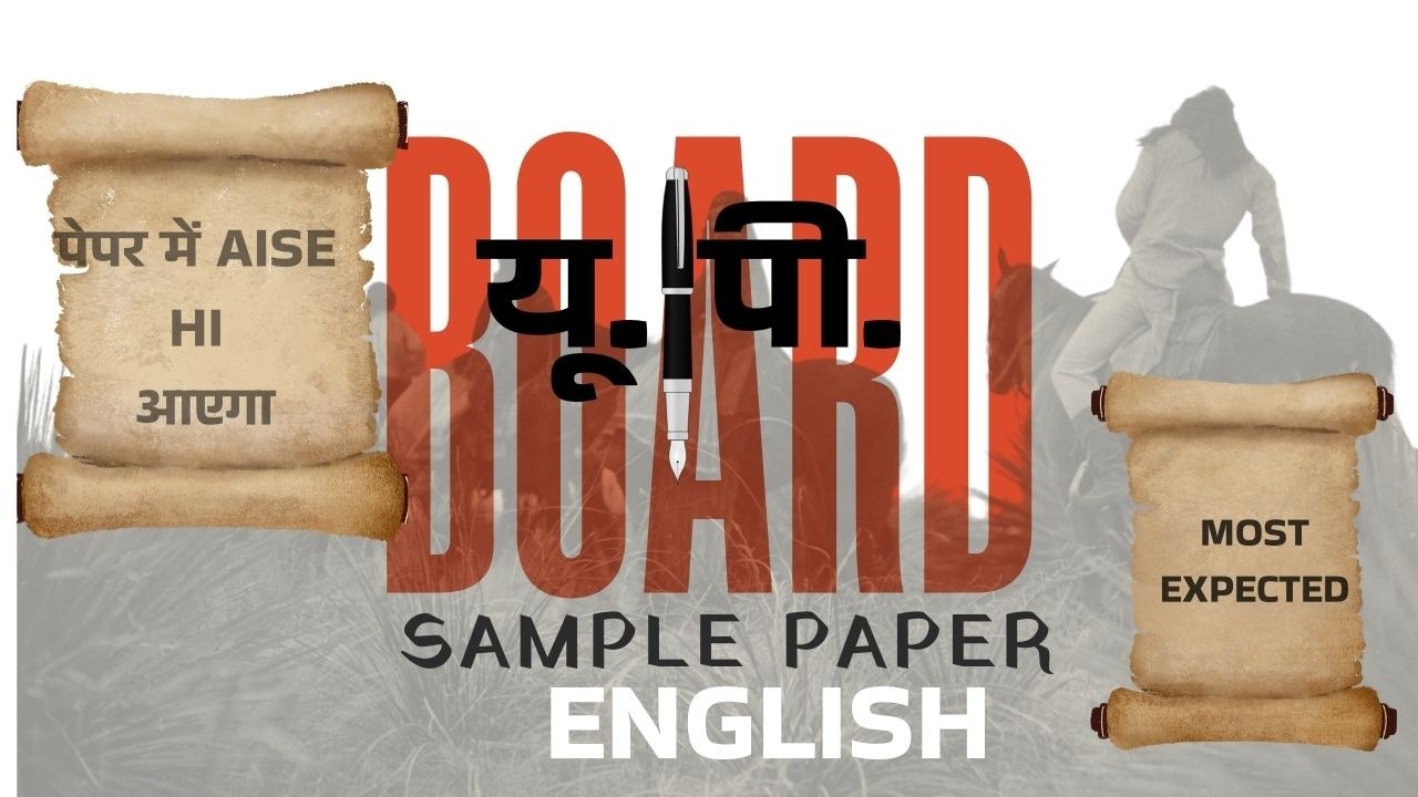 10TH ENGLISH MODEL PAPER OBJECTIVE QUESTIONS /१० वीं कक्षा के मॉडल  पेपर के बहुविकल्पिये प्रश्न