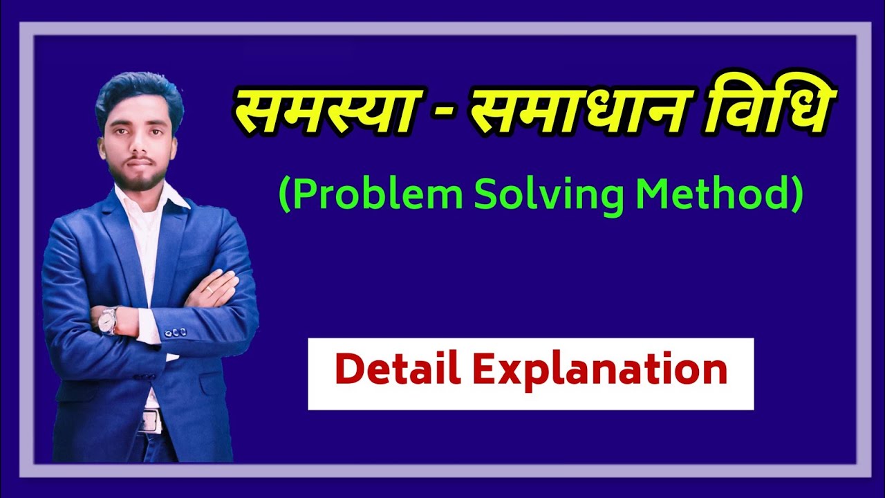 समस्या - समाधान विधि ( Problem Solving Method ) Detailed Explanation ...