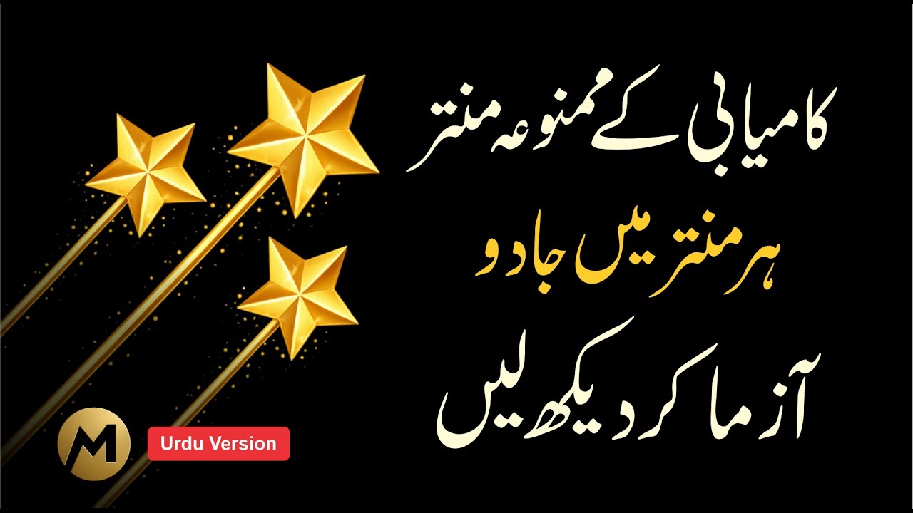 15 Magical Successes Rules 🔥 کامیابی کے ممنوعہ منتر #successmindset #motivation #personalgrowth