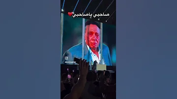 صاحبي يا صاحبي بهاء سلطان صاحبي الشعب الصيني ماله حل Cairo تفاعل 