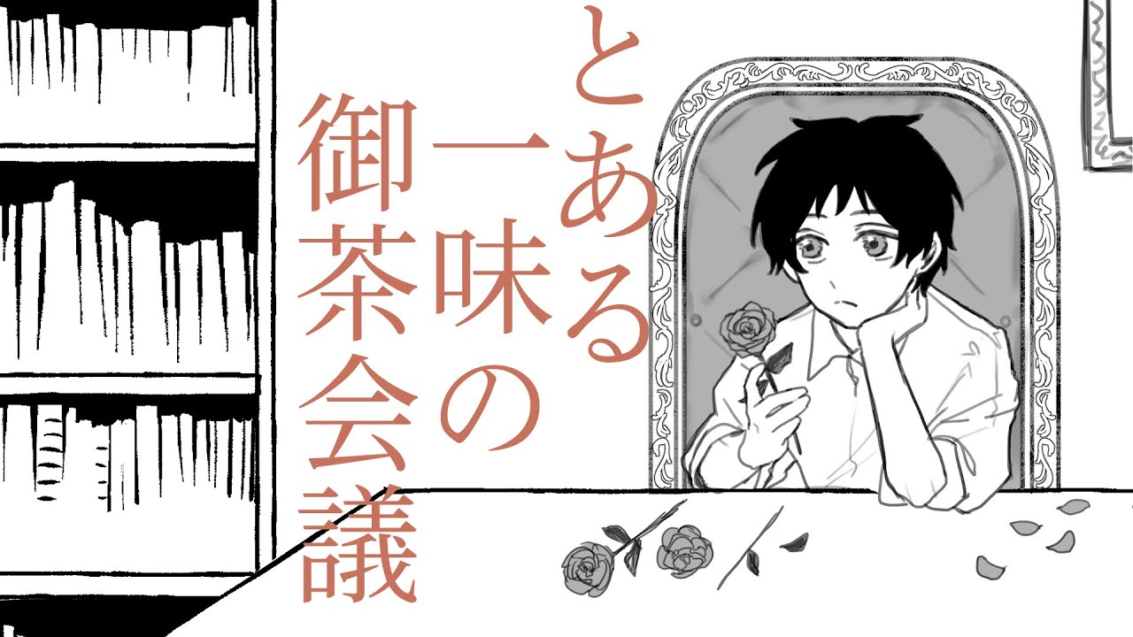 【APヘタリア】とある一味の御茶会議