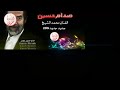 يقول ابو عداي الشيخه مو بلا مرقص #الشيخه فعل وتاريخ  #مقصوده #ابوعداي تـــ👑ــــاج عـــزعلىراس العرب