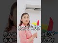 しあわせをシェアしよう。やってみた!ルームエアコン篇【三菱電機公式】