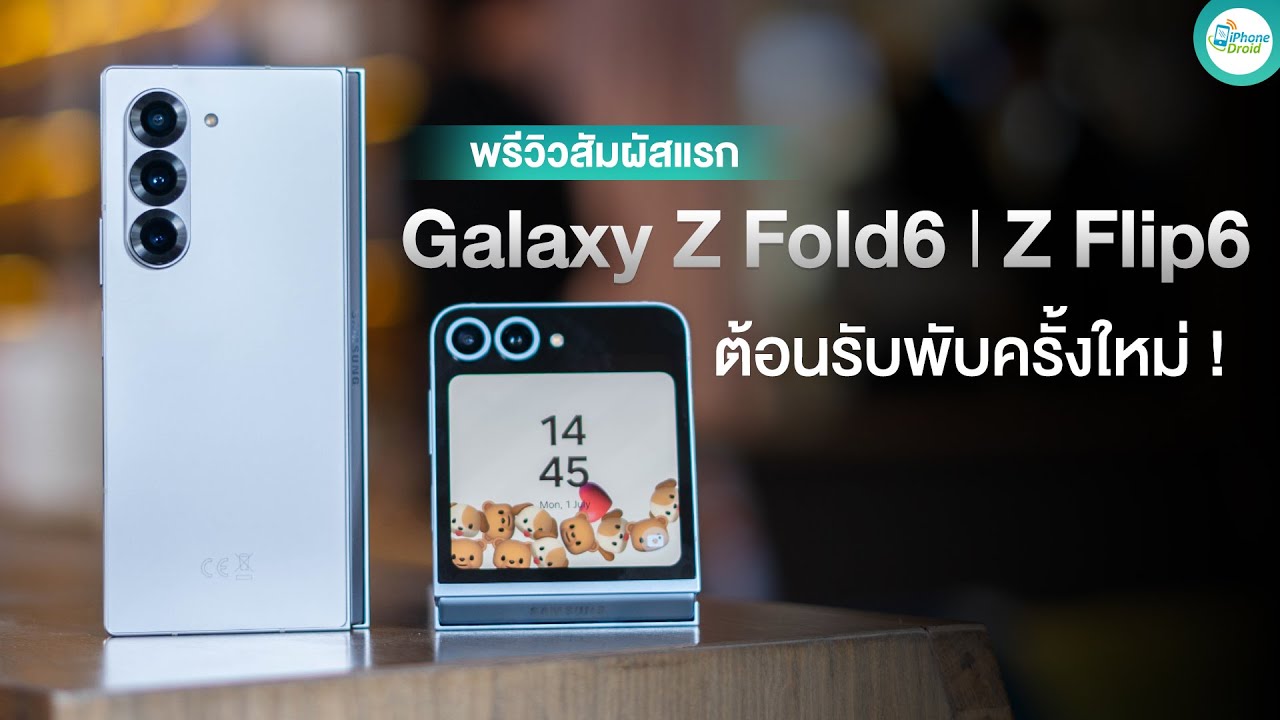 video Samsung Galaxy Z Fold Special