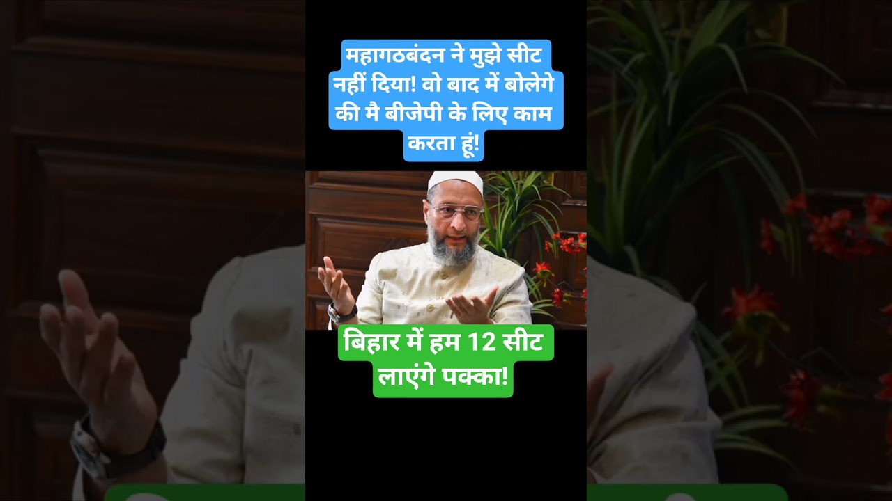 AIMIM in Bihar!