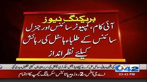 Hostel for Government College University Students on dual policy | City 42