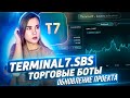 Большое обновление Terminal7.sbs |  Обзор новых функций!