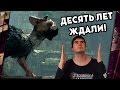 THE LAST GUARDIAN - ОБЗОР. ТРОГАТЕЛЬНО ДРИЩЕТ НА ПОДУШКУ