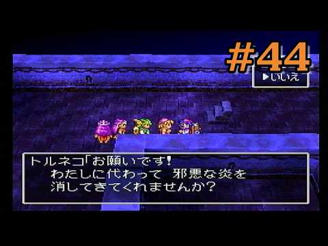 Live Commentary] The Great Adventure of Torneko and His Companions