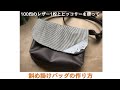 【100均】の合皮1枚とヒッコリー生地を組み合わせた 斜め掛けバッグの作り方　ショルダーバッグ作り方　How to make a shoulder bag