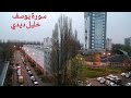 سورة يوسف كاملة بصوت خليل ديدي 