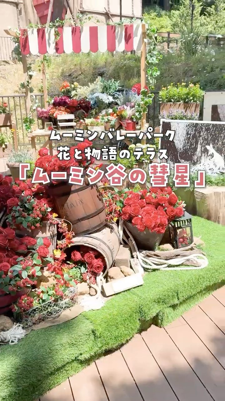Terrace of Flowers and Stories